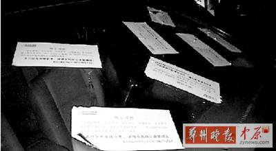停錯(cuò)位置，愛(ài)車被物業(yè)狂貼7張不干膠