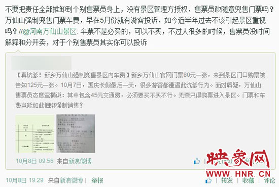 對(duì)于河南萬仙山景區(qū)的回復(fù)，翟先生并不認(rèn)同。