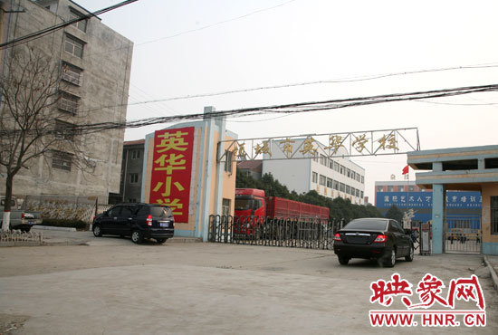1月8日，周口項城市英華學(xué)校門口