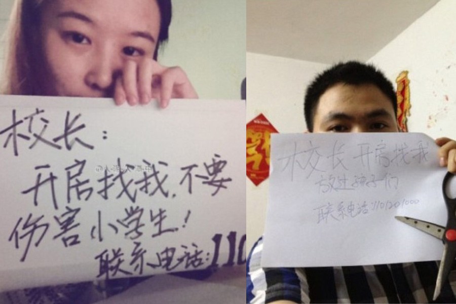 "校長(zhǎng)，開房找我"走紅網(wǎng)絡(luò)