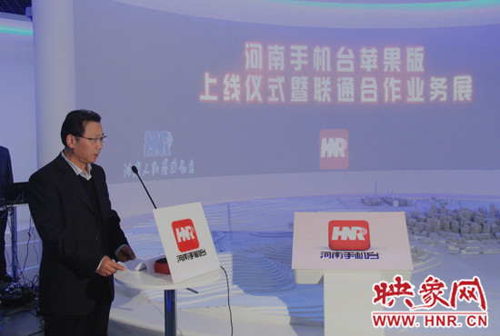 河南人民廣播電臺(tái)臺(tái)長(zhǎng)李新全致辭。