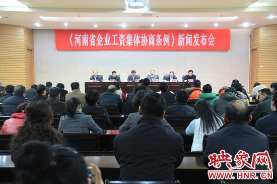 自2014年1月1日起，《河南省企業(yè)工資集體協(xié)商條例》正式實(shí)施。