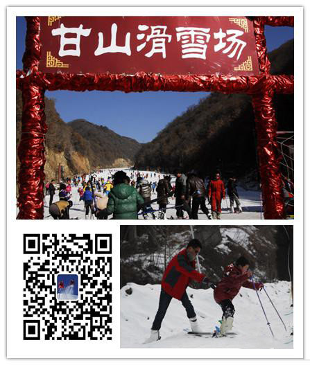 甘山滑雪奏起幸福戀歌 手指一動免費(fèi)獲票