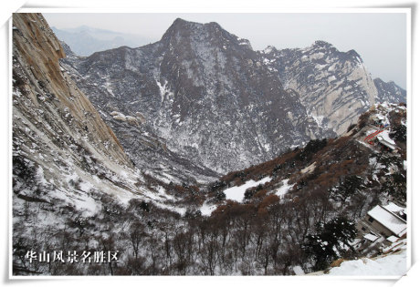 生態(tài)游華山，健康更美麗