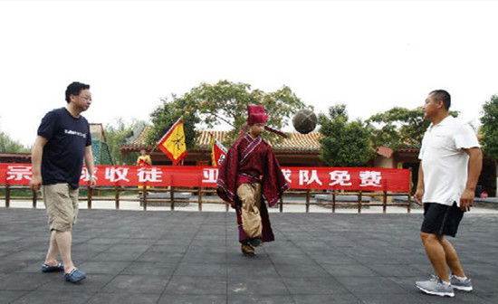 景區(qū)驚現“宋代高俅”欲傳授亞洲球隊足球技藝