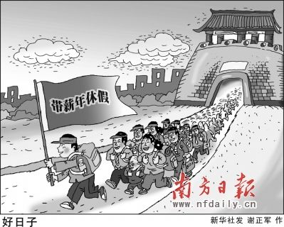帶薪休假相關規(guī)定5年前已出臺 落實為何再等7年?