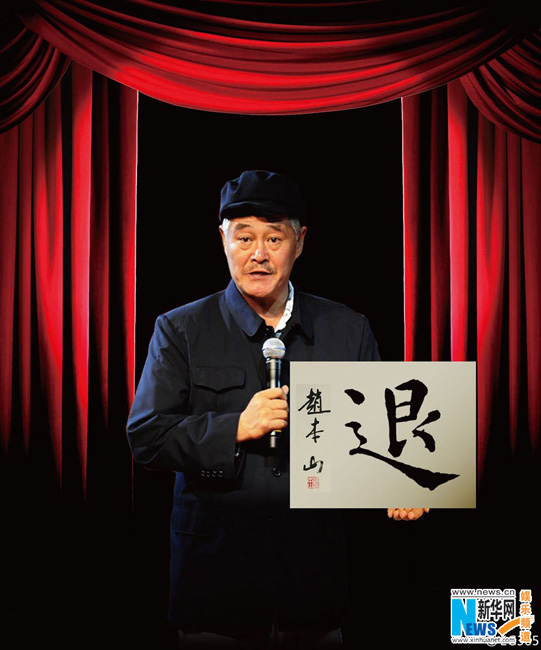 趙本山封山小品《有錢了》現(xiàn)場照首曝光