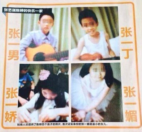 張藝謀與陳婷的四個(gè)孩子。