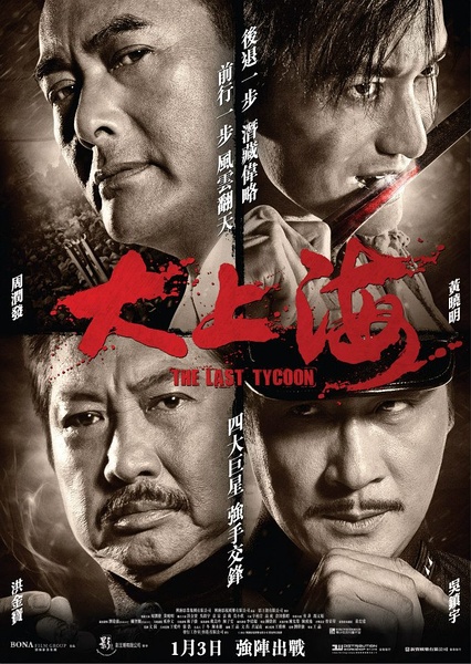 《大上?！酚捌榻B