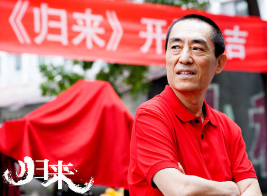 傳張藝謀《歸來》入圍戛納主競(jìng)賽
