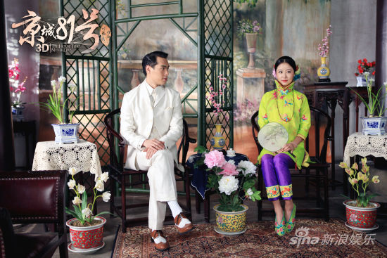 劇中，楊祐寧邂逅林心如飾演的八大胡同名妓陸蝶玉，二人一見傾心