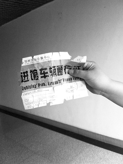 　　魯先生的通行證，背面印有收費標(biāo)準(zhǔn)。