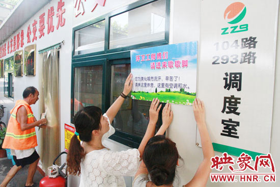 8月4日，鄭州公交104路職工之家為環(huán)衛(wèi)工人開放。