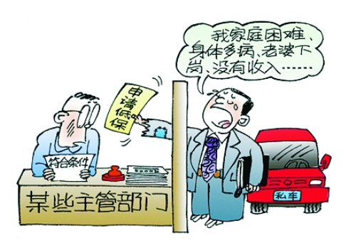這樣的漏洞，今后要通過“公示制度”給堵上。據(jù)新華社