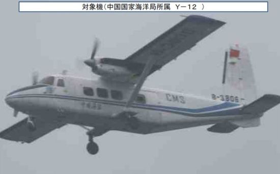 　　中國國家海洋局運(yùn)12飛機(jī)（資料圖）