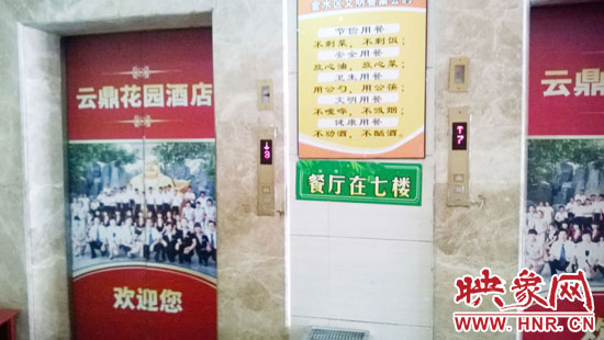 從入口進(jìn)去，有兩部電梯可以直達(dá)7樓