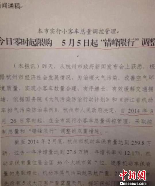 圖為在新聞發(fā)布會(huì)前夕在網(wǎng)絡(luò)上出現(xiàn)、被質(zhì)疑是泄密的“新聞通稿”　網(wǎng)絡(luò)　攝