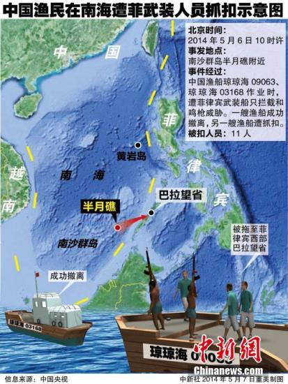 中國(guó)漁船遭遇菲律賓武裝船只攔截和鳴槍威脅。