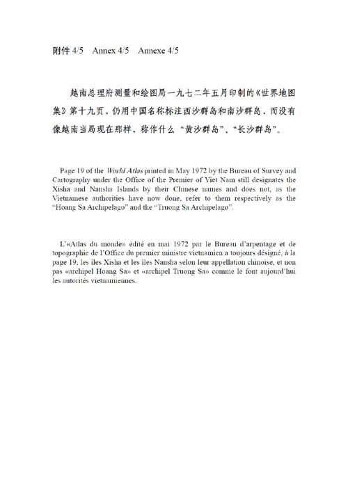 1972年5月越南總理府測量和繪圖局印制的《世界地圖集》封面和“菲律賓、馬來西亞、印度尼西亞、新加坡