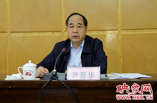 河南省委巡視工作領(lǐng)導(dǎo)小組組長、河南省委常委、省紀委書記尹晉華