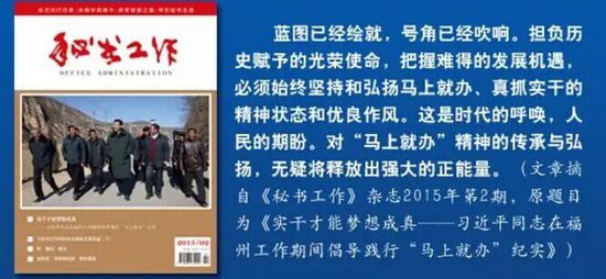 “部隊的事情要特事特辦，馬上就辦?！? width=