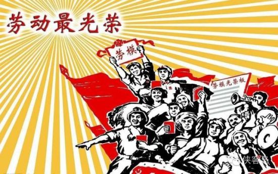 昨天，因?yàn)槠叱Ｎ某鱿?，中央?6年來最高規(guī)格表彰了全國勞動(dòng)模范和先進(jìn)工作者。
