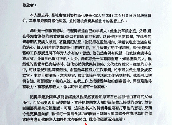 陳柏宗獲社署感化官去信求情，望入境處長運用酌情權準他留港