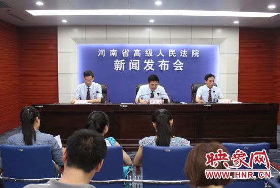 7月4日上午，河南省高級人民法院召開新聞發(fā)布會。