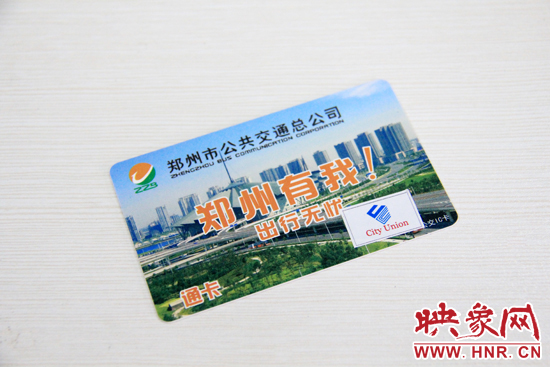 新的公交IC卡上寫(xiě)有“通卡”“City Union(城市聯(lián)盟)”等字樣。