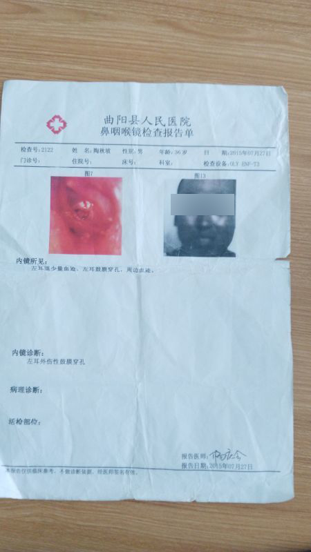 陶秋坡提供的醫(yī)院檢查報(bào)告單。