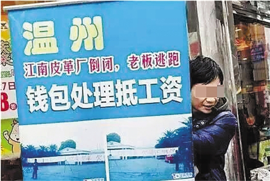 當(dāng)年在許多皮具攤點(diǎn)，都能看到這樣的廣告，類似于現(xiàn)在的“工廠倒閉、清倉(cāng)甩賣”廣告。