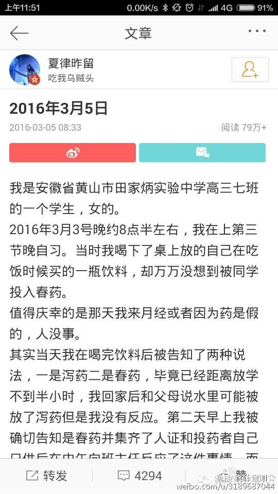 高三女生被仨男同學(xué)下春藥，只女生因是les！網(wǎng)友怒了，后果很?chē)?yán)重！