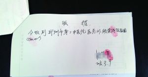 這是醫(yī)院事后向患者退還7500元的收據(jù)。 新華社發(fā)