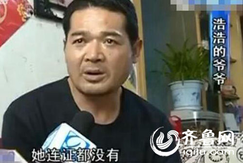孩子爺爺稱老師沒有證，希望幼兒園開除她。