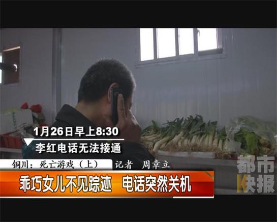 銅川女子憑空消失，竟是昔日男友下殺手。