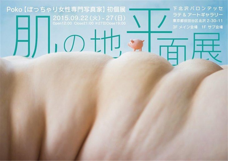 辣眼睛！專門(mén)拍攝140斤以上的日本女性