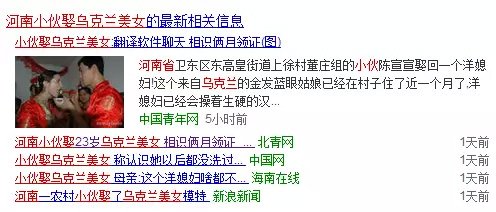 語(yǔ)言不通?沒關(guān)系，有翻譯軟件嘛!跨國(guó)婚姻?也沒關(guān)系，兩個(gè)月就把證領(lǐng)了!