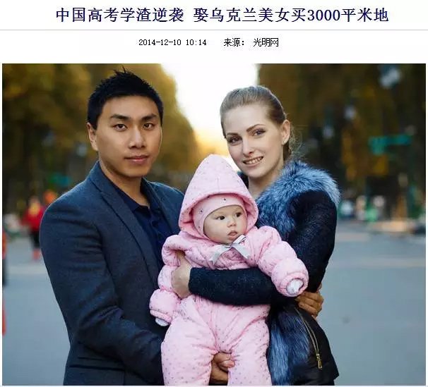 知乎上搜“烏克蘭美女”，蹦出來(lái)的話題都是這樣的：