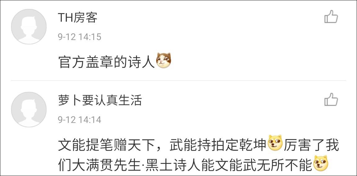與此同時，要張繼科出版詩集的呼聲也日益高漲，心急的網(wǎng)友甚至連詩集的封面都幫科科設(shè)計好了，囊括多種風(fēng)格。