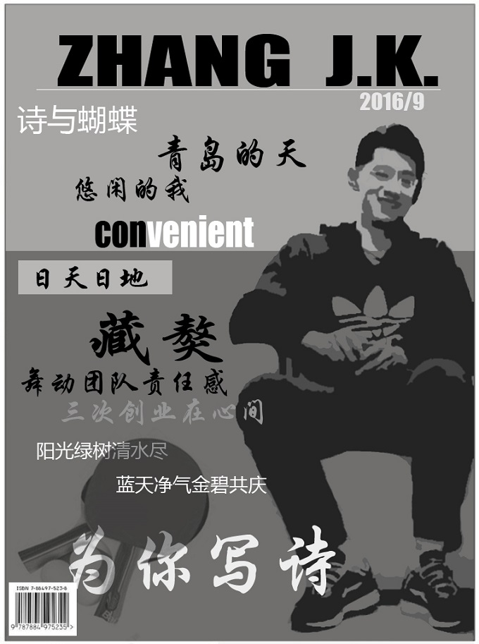 這張繼科的各大元素皆齊全，唯獨缺少了熒光色和藍色球鞋。