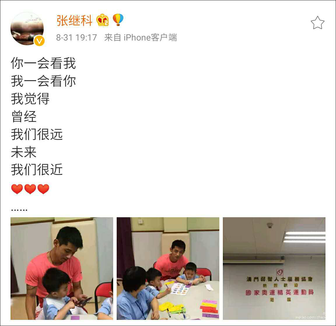 則是在向朦朧派詩人顧城的知名作品《遠和近》致敬。