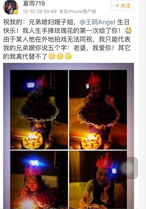 網(wǎng)友曝王鷗已婚？ 曾被示愛：老婆，我愛你！