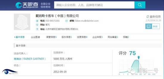 通報還稱，根據(jù)媒體的披露，此次糾紛的性質(zhì)，尤其是公司員工的不當(dāng)處理方式和言行已經(jīng)對公眾造成了非常不良的影響，同時與公司企業(yè)文化、品牌理念背道而馳，并與公司所要求的職業(yè)經(jīng)理人身份不符。鑒于上述考慮，公司已立即對該員工進行了免職處理。