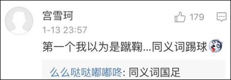 僦居？有人就居?。苦?，近義詞是同居。
