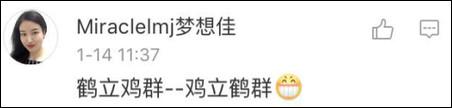 曇花一現(xiàn)？額……雖然沒辦法換位置，但是可以意會??！“英雄不朽”有毛病嗎？