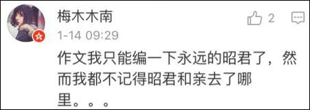 講道理，這張卷子其實(shí)是想培養(yǎng)狀元士大夫的吧？