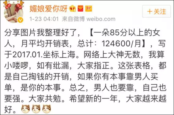 上海一女子自曝每月開銷12萬,被網(wǎng)友罵上頭條！
