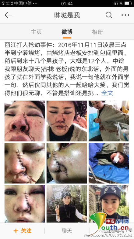 網(wǎng)友 @琳噠是我 發(fā)布相關(guān)微博講述情況。