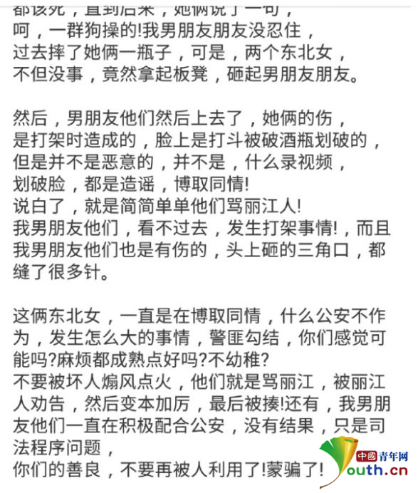 相關(guān)網(wǎng)絡(luò)傳言。來源網(wǎng)絡(luò)