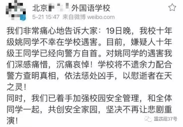 17歲高中男生教室里掐死女同學(xué)，被訴故意殺人和強奸